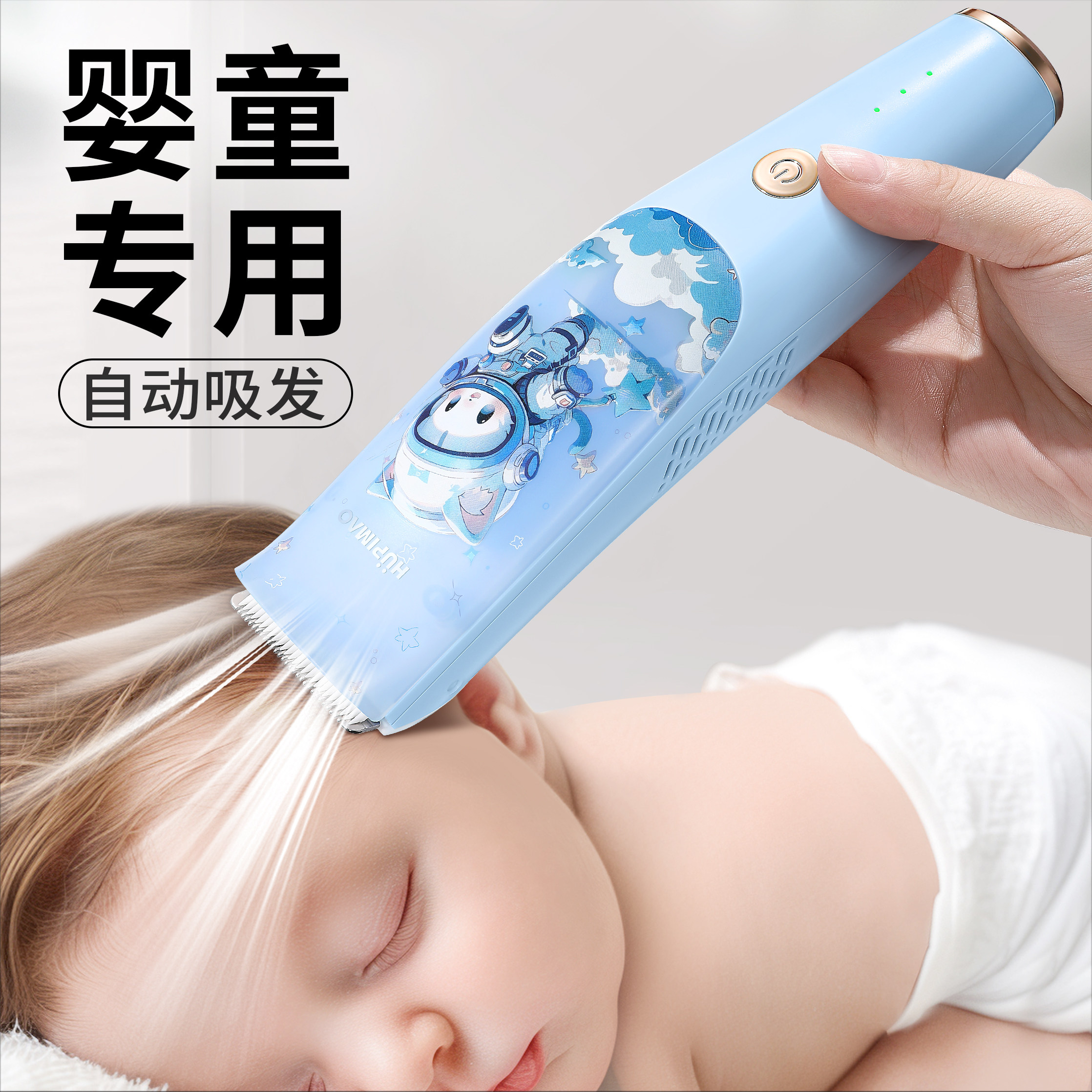 婴儿理发器超静音自动吸发宝宝专用胎毛儿童电推剪子剃头剪发神器