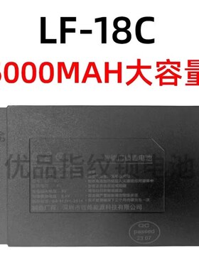 LF-18C锂烽/嘉采智能锁防盗门锂离子充电电池4200毫安通用型原厂