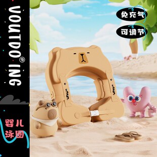 Voutdoing卡皮巴拉婴儿游泳圈可调节儿童免充气腋下圈6个月以泳圈