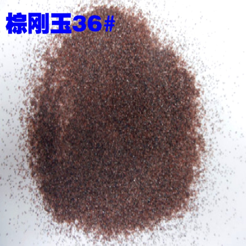 特级棕刚玉 一级棕刚玉 金刚砂 白刚玉除锈 棕刚玉 喷砂枪 喷砂机