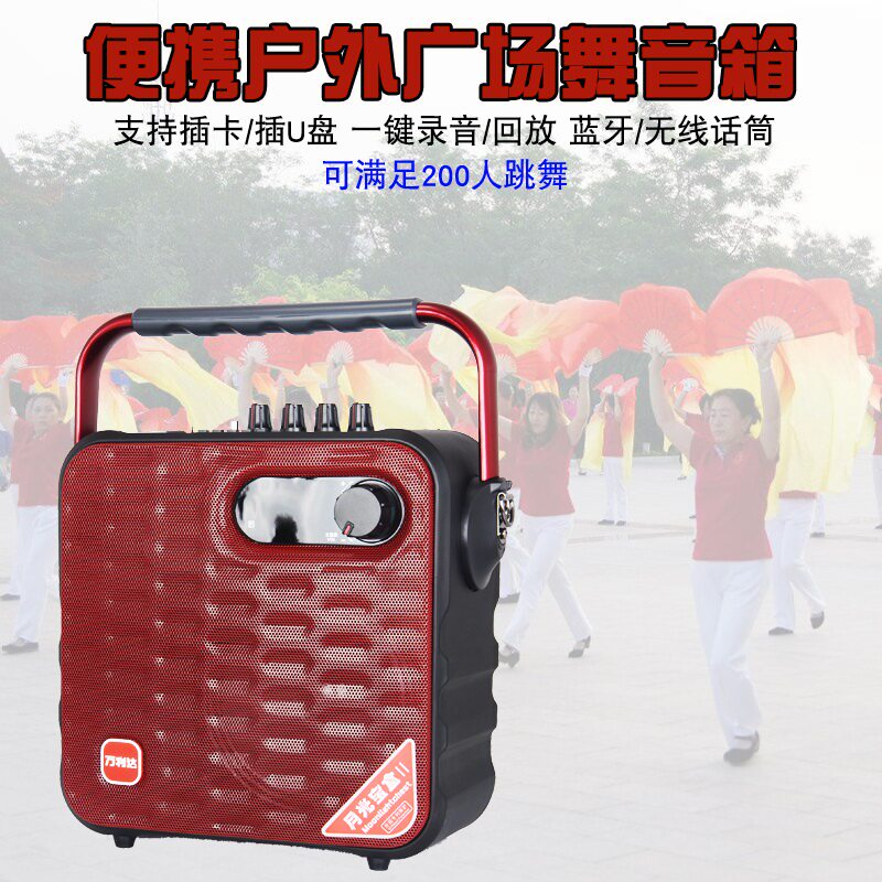 万利达Y5Y6广场舞音响户外大功率便携式手提移动蓝牙音箱K歌演出