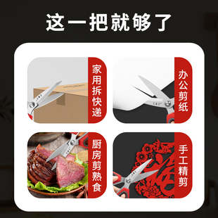 王麻子剪刀家用厨房不锈钢大小号民用尖头手工线头剪纸剪子工业用