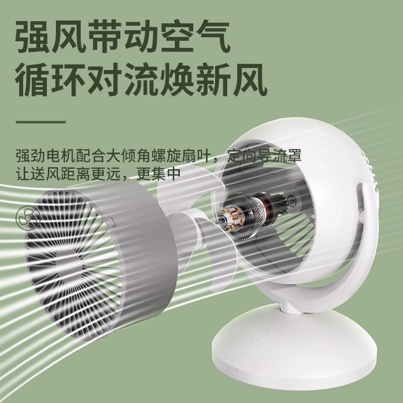 空气循环扇家用电风扇台式静音桌面办公室宿舍落地扇小型电扇