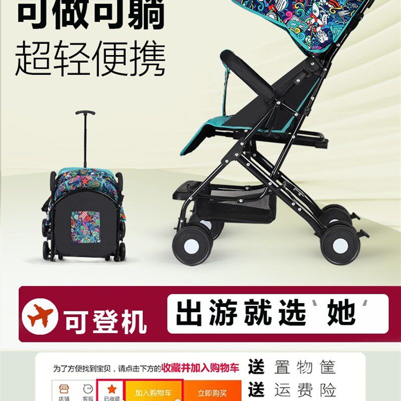 婴儿车推车轻便折叠可坐可躺口袋伞车小型多功能便携宝宝遛娃神器