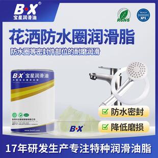 宝星DC111密封硅脂花洒防水圈润滑硅油O型圈防泄漏耐高温密封油