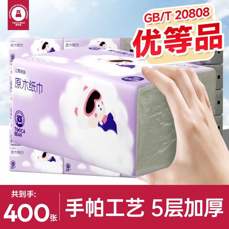 【800张】家用餐巾纸抽纸