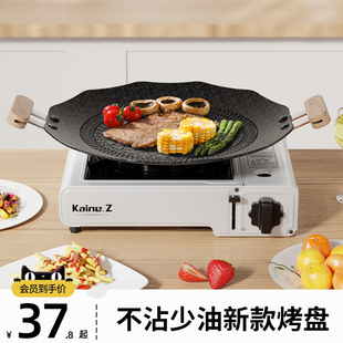 炉铁板烧C烤盘煎锅麦饭石韩式 户外烤盘便携露营电磁卡式 家用烤盘M