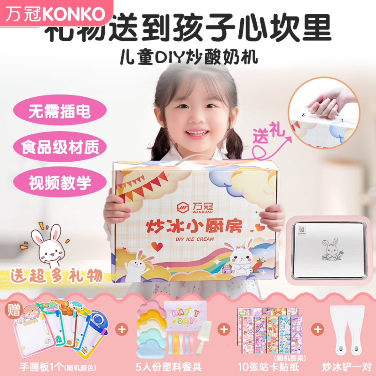 儿童礼物炒酸奶机炒k冰机玩具6岁以上女童9一12女生手工diy实用8