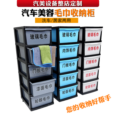 抽屉式毛巾柜汽车美容架洗车店专用放柜子收纳盒S置物架子塑料分