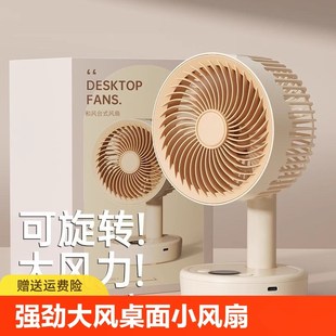 续航 桌面小风扇静音小型家用学生宿舍电扇办公J室桌上usb摇头台式