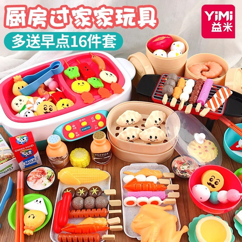 宝宝厨房火锅玩具仿真做饭4儿童过家家食I物烧烤套装3女孩子5女童