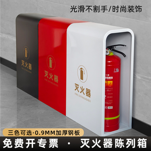 家用收纳4公斤专用箱放置架装 消防4kg干粉灭火器箱子2只x装 饰遮挡