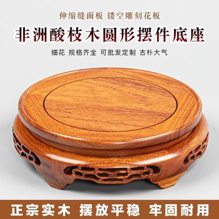 实木圆形花瓶底座花盆景鱼缸酒坛古董文玩佛像工艺品W加高红木底