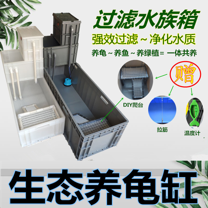 养龟箱带过滤加厚水陆两栖养殖盆乌龟缸家用循环过滤龟Z缸鱼缸水