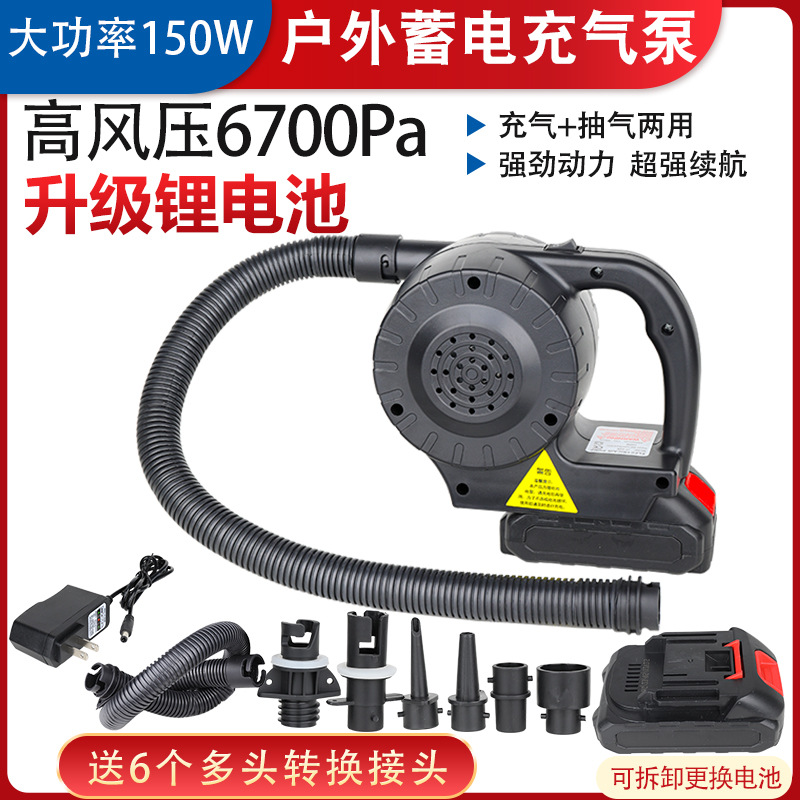 户外沙池橡皮艇大功率打气机锂电池瑜伽球气垫床R帐篷船电动打气