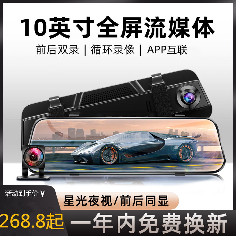 新款免走线行车记录仪360度全景超清前后N双录流媒体全屏倒车影像