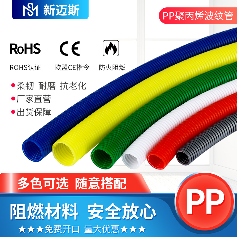 塑料波纹管穿线软管红橙黄绿黑蓝白灰棕F色PE/PP阻燃软管颜色订制