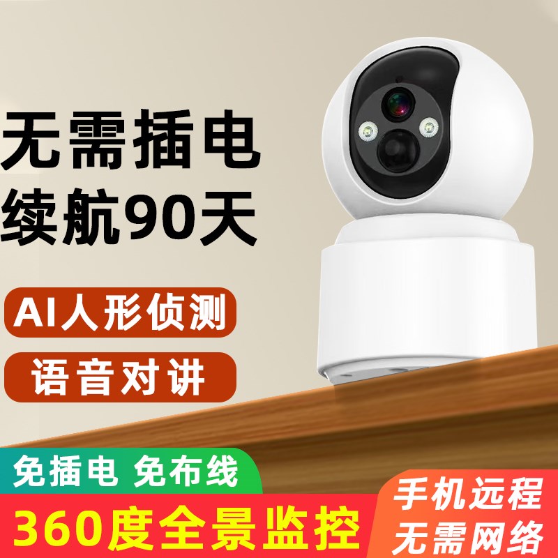 无线电池摄像头免插电门口监控器家用G可充电连手机远程室外4G摄