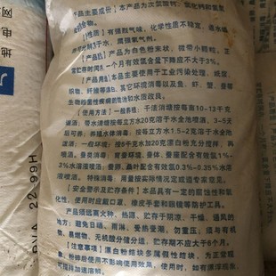 广西品牌那达漂白粉游泳池井水消毒防疫家用酒P店水产养殖鱼塘50