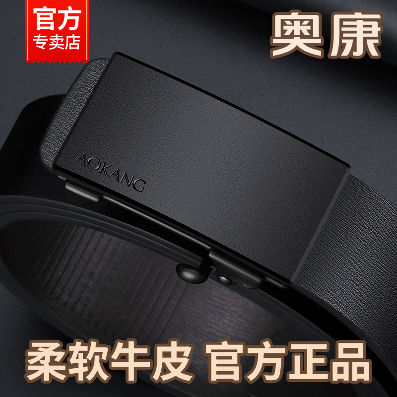 奥康2025新款真皮商务内穿腰带