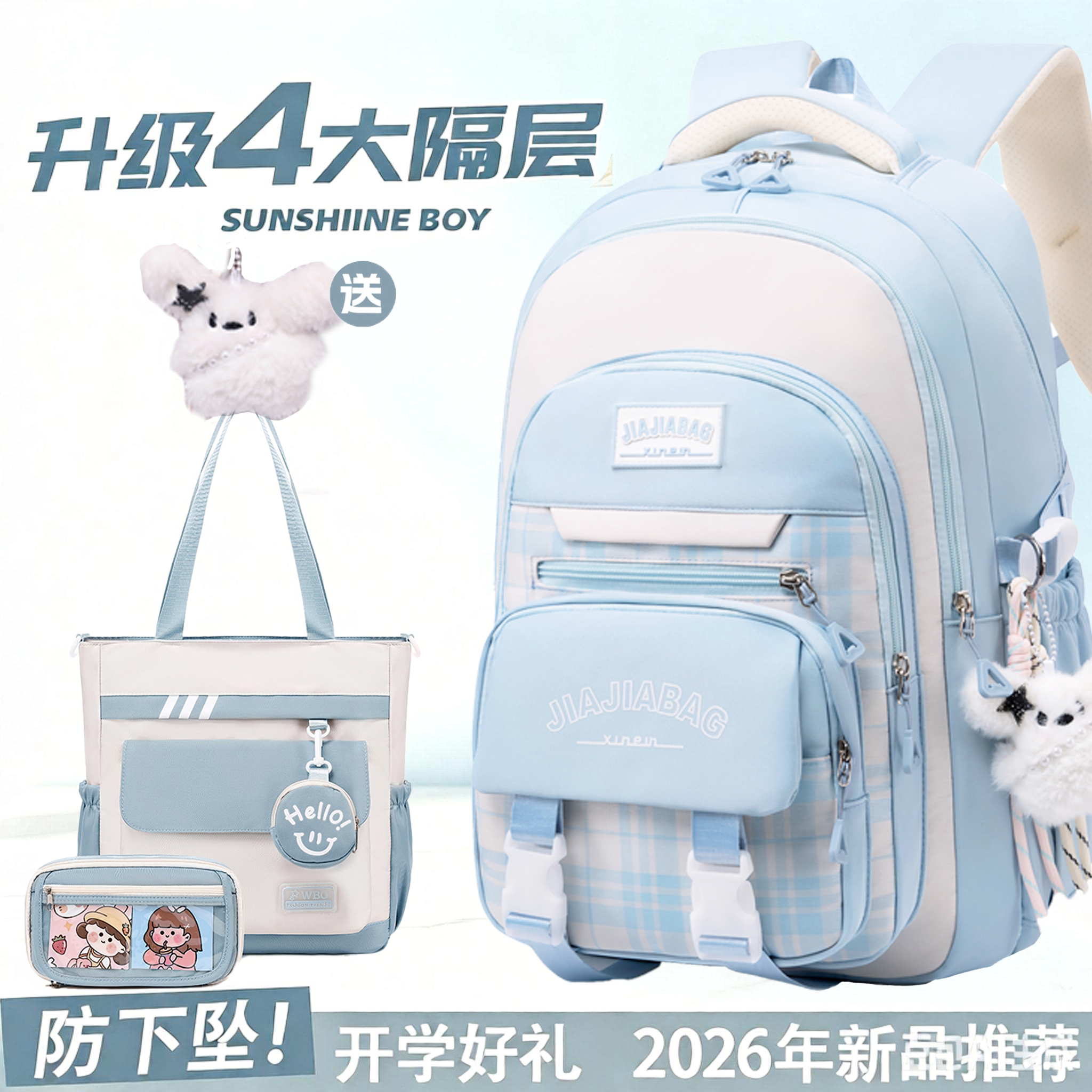 护脊减负书包女小学生
