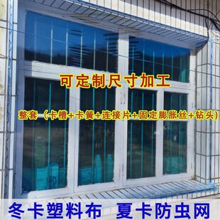 封窗户塑料布卡槽卡簧防风保暖大棚压膜槽窗户密封条挡板压条卡扣