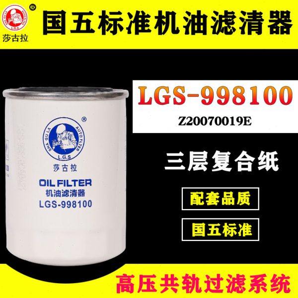 1000395855/1000265819机油滤芯潍WP3.7柴WP2.1发动机WB202G机滤,汽车零部件/养护/美容/维保,机油滤芯,淘宝优惠券,粉丝福利购,淘宝优惠卷