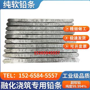 超软铅条铅丝铅线配重铅锭铅棒电解纯软铅合金铅融化浇筑定做铅块