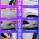 威马汽车EX5措红云金色补漆笔车漆划痕刮花漏底漆修补去痕自喷漆