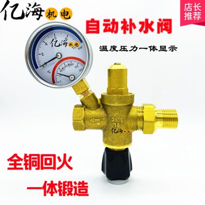 黄铜自动补水阀中央空调太阳能锅炉膨胀罐注水压力阀4/6分DN15 20