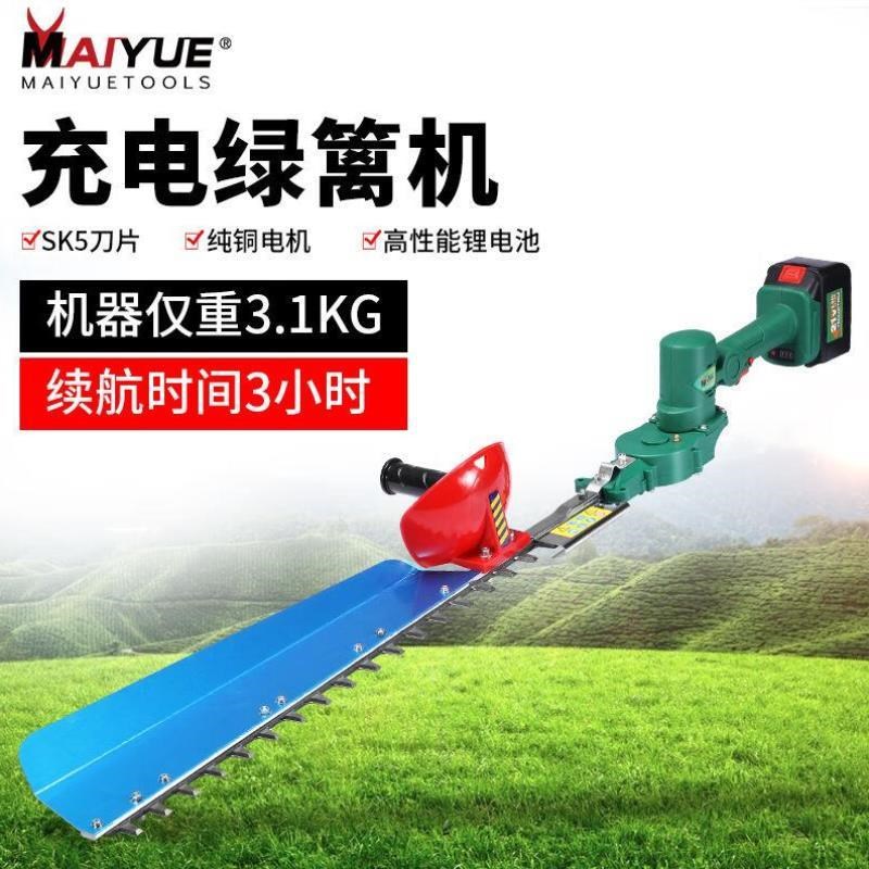 迈越无线电动绿篱机充电式修枝剪C茶叶家用灌木丛修枝篱笆剪电动