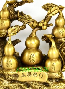 大号纯铜五福葫芦黄铜福禄寿财喜字工艺品招财客厅卧室摆件高35cm
