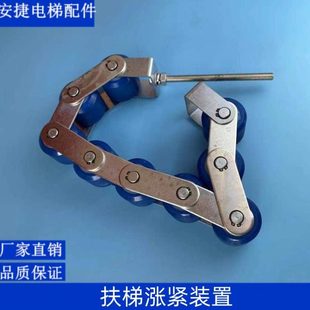 扶梯涨紧装置扶手带压紧轮西子扶手带涨紧装置托轮装置压紧链通用