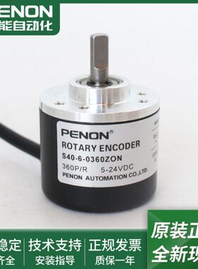 S40-6-0100ZON-0360ZON-2000ZON-1000ZTN光电旋转编码器