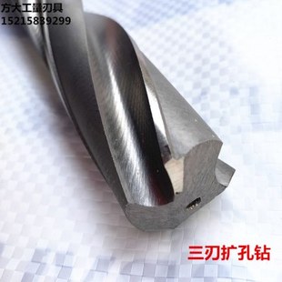 哈尔滨锥柄三刃扩孔钻头超硬不锈钢刮毛刺莫氏柄平头钻12.1833.37