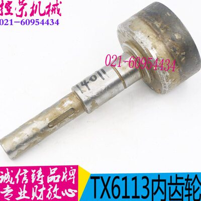昆机镗床配件 TX6113镗床内齿轮 TX6113昆机内齿轴 机床配件 现货