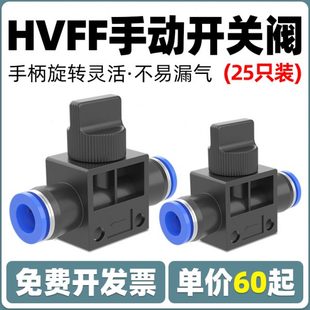 气动手动开关HVFF 12快速快插气管接头手动阀气泵空压机