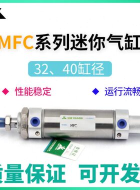 樱美MFC40xMFC32x100x150x200x250-SCA-SCM-SU平尾气缓冲迷你气缸