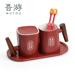 吾游 婚庆漱口杯新创意礼品结婚洗漱杯套装 一对红色杯子情侣牙刷