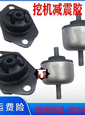 久保田U15/U20 U25挖掘机D1105 V1505发动机机脚胶防震胶减震胶