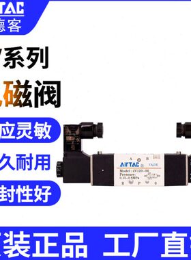 原装亚德客电磁阀4V220-08 4V230C-08 4V230E-08 4V230P-08