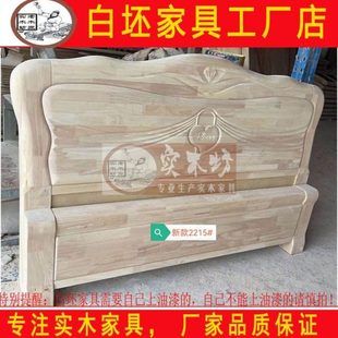 现代中式白坯床白茬床白胚简约床头板双人床婚床白坯床靠背实木床