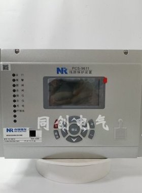 南瑞继保PCS-9611D线路保护装置pcs9621 9611L 9624 9705测控装置