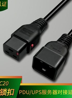 C19转C20品字型带锁扣对接延长线 PDU/UPS服务器电源延长线