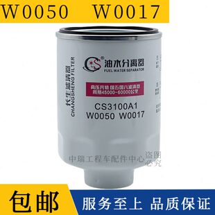 W1045-061云内油水分离器滤芯HA11045国四国五电喷1000401柴油格