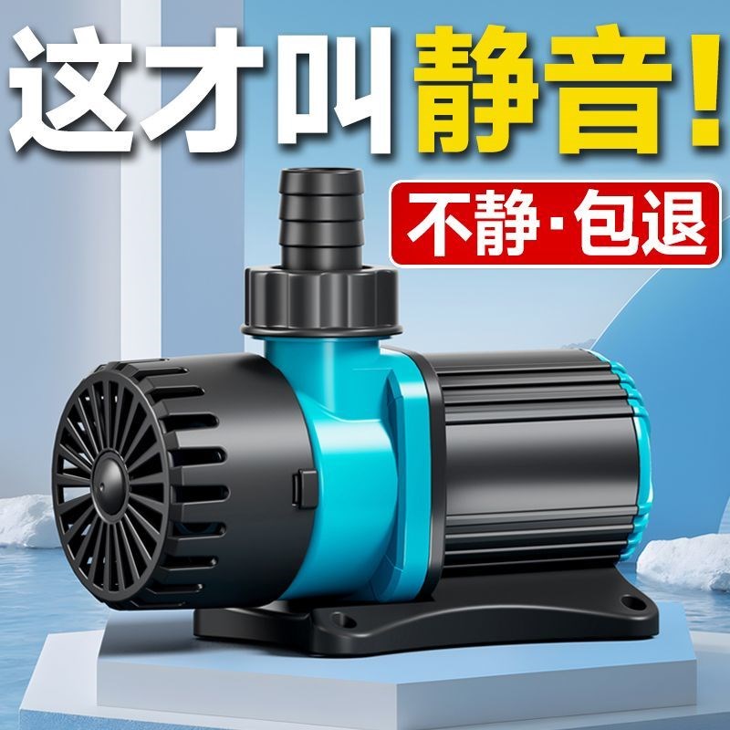 海甲卫变频水泵鱼缸静音鱼池潜水泵小型底吸O抽水泵水陆两用循环