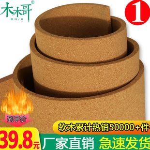 软木板墙板带背胶照片墙背景板学校宣传栏幼儿园公告栏可定制卷材