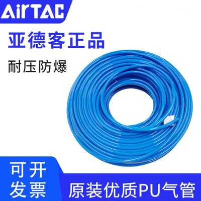 亚德客PU气管聚酯US98A4*2.5/6*4/8*5/12X8蓝透明气动空压机软管