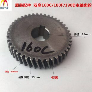 北京双高水钻机配件台钻钻孔机大平轮扩孔钻220F主轴齿轮原装精品