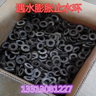 钢筋螺栓遇水膨胀止水环 橡胶止水圈 遇水膨胀腻子密封垫止水条杆